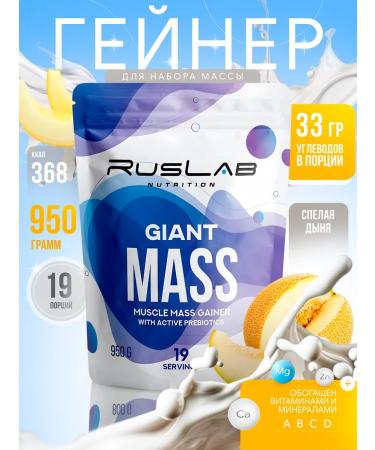 Ruslabnutrition Giant Mass Heiner (950 gr) melon