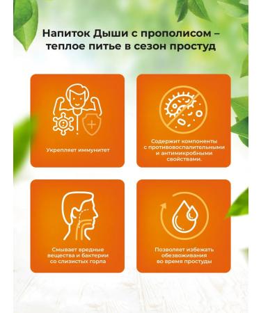 Breathe Drink with propolis for adults - Buy Online on GoSupps.com