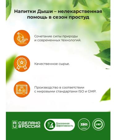 Breathe Drink with propolis for adults - Buy Online on GoSupps.com