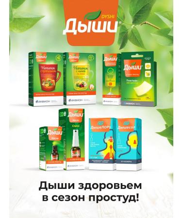 Breathe Drink with linden for children from 3 years old 10 Sasha - Buy Online on GoSupps.com