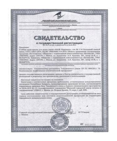 BelitaM Cream-color hair tone # 6.35 Dark blond golden - Buy Online on GoSupps.com