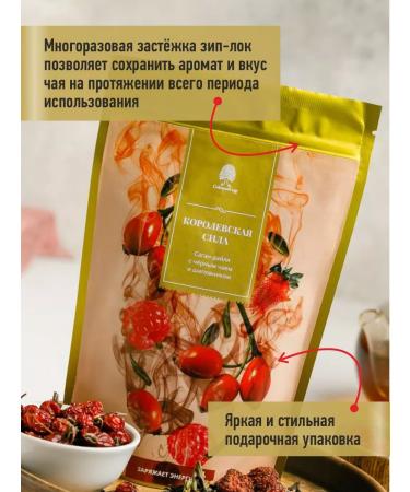 Siberian cedar Sagan-Daile with black tea and rosehip 50 g - Buy Online on GoSupps.com