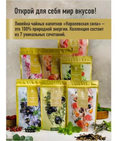 Siberian cedar Sagan-Daile with black tea and rosehip 50 g - Buy Online on GoSupps.com