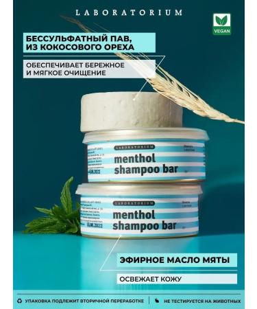 LABORATORIUM Hard hair shampoo menthol - Buy Online on GoSupps.com