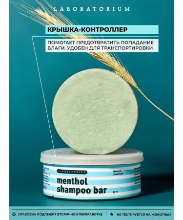 LABORATORIUM Hard hair shampoo menthol - Buy Online on GoSupps.com