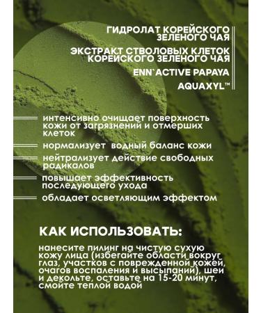 Belita-M Enzyme peeling for the face neck and neckline - Buy Online on GoSupps.com