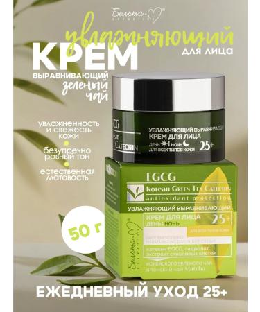 Belita-M Moisturizing face cream leveling 25+