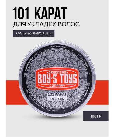 BOY'S TOYS Pasta 101 carat of high fixation with low shine level 100g