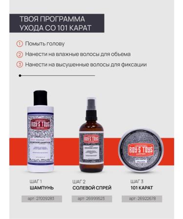 BOY'S TOYS Pasta 101 carat of high fixation with low shine level 100g - Buy Online on GoSupps.com