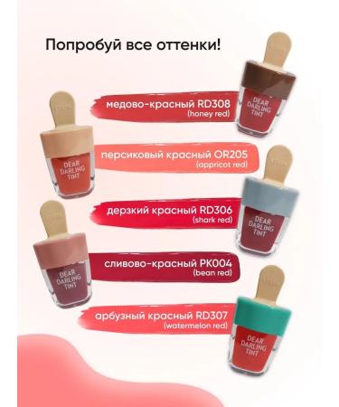 Etude House Persistent moisturizing lip tint shine - Buy Online on GoSupps.com