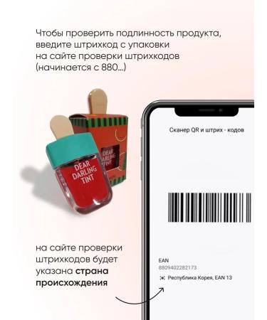 Etude House Persistent moisturizing lip tint shine - Buy Online on GoSupps.com