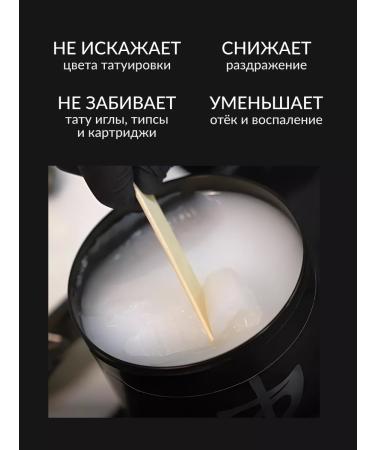 Tattoo Pharma Vaselin for tattoo permanent Silk Way - Buy Online on GoSupps.com