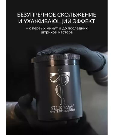 Tattoo Pharma Vaselin for tattoo permanent Silk Way - Buy Online on GoSupps.com