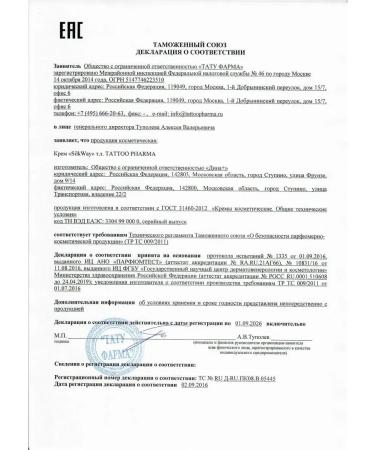 Tattoo Pharma Vaselin for tattoo permanent Silk Way - Buy Online on GoSupps.com