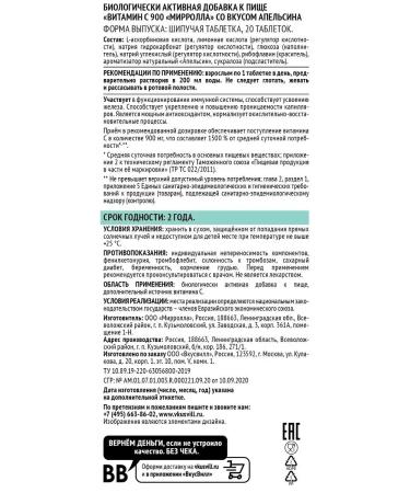 Vitamin C 900 mg pillpy pill - Buy Online on GoSupps.com