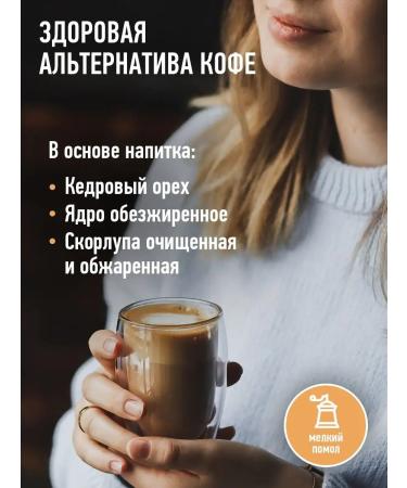 Siberian cedar Cedar's drink with chicory 120 g - Buy Online on GoSupps.com