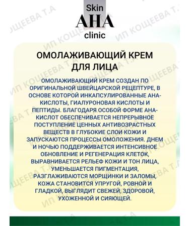 Vitex Face cream anti -aging Skin Aha - Buy Online on GoSupps.com