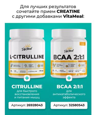VitaMeal Creatine monohydrate Creatine powder - Buy Online on GoSupps.com