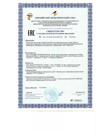 URBAN NATURE Piling for scalp from dandruff 100 ml - Buy Online on GoSupps.com