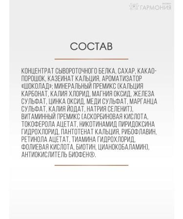 Power of Breath Pro protein cocktail with vitamins - Buy Online on GoSupps.com