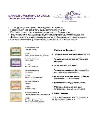 La Cigale Marseille firm soap with almond 4 x 100 g (France) - Buy Online on GoSupps.com