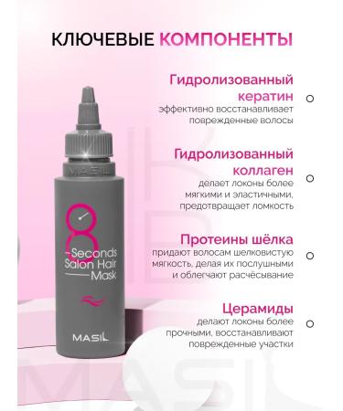 MASIL Professional mask 8 Seconds - Buy Online on GoSupps.com