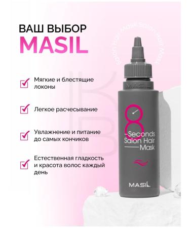MASIL Professional mask 8 Seconds - Buy Online on GoSupps.com
