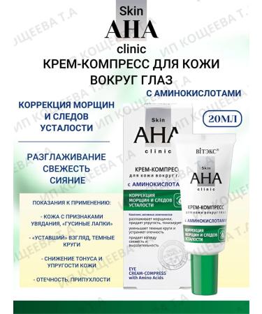 Vitex Skin cream around the eyes Skin Aha