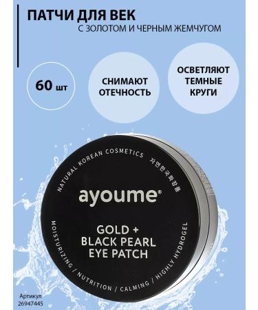 ayoume Patches for the eyes with pearls Gold Black Pearl Eye Patch 60