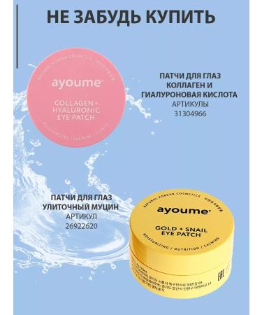 ayoume Patches for the eyes with pearls Gold Black Pearl Eye Patch 60 - Buy Online on GoSupps.com