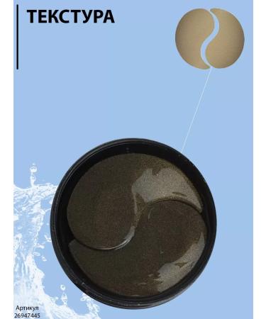 ayoume Patches for the eyes with pearls Gold Black Pearl Eye Patch 60 - Buy Online on GoSupps.com