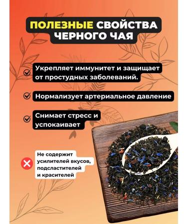 Give me some tea Black tea exquisite bergamot Premium 500 g - Buy Online on GoSupps.com