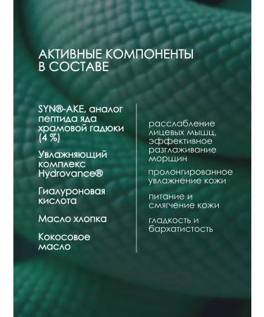 Belita-M Night face cream with snake peptide 40+ - Buy Online on GoSupps.com