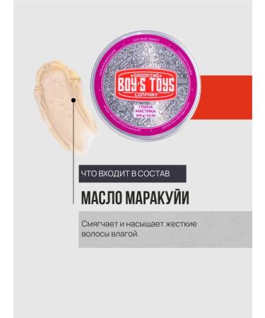 BOY'S TOYS Clay mastic of high fixation with low gloss level 100 g - Buy Online on GoSupps.com