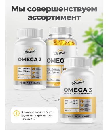 VitaMeal Omega 3 1000 mg fish oil 90 capsules - Buy Online on GoSupps.com