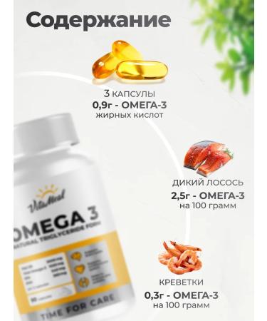 VitaMeal Omega 3 1000 mg fish oil 90 capsules - Buy Online on GoSupps.com
