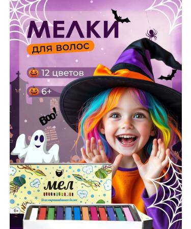 Starcats Set of shallows for hair coloring 12 colors