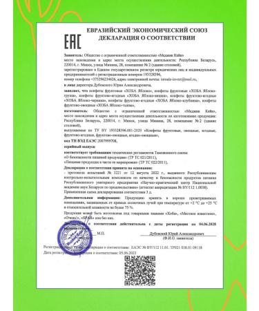 KHOBA Floody sweets from pastille apple 360g - Buy Online on GoSupps.com