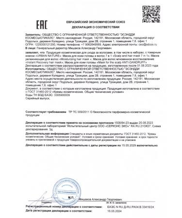 URBAN NATURE Hair mask Professional moisturizing nutrient - Buy Online on GoSupps.com