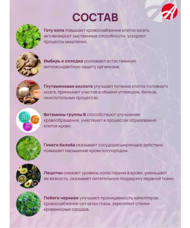 Art Life Neurostrong 90 reduces blood viscosity - Buy Online on GoSupps.com