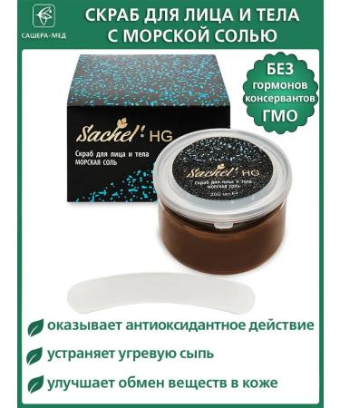 Sashel HG Facial and Body Scrub "Sea Salt" 200 ml