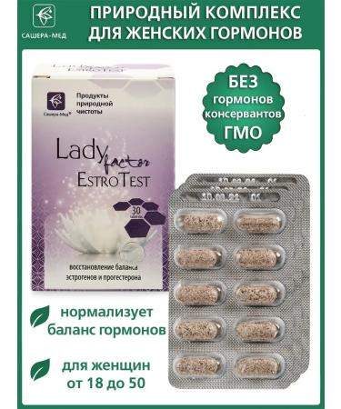 Sashel LadyFactor Estrotest 30