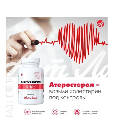 Art Life Atherosterol from cholesterol for the heart and blood vessels - Buy Online on GoSupps.com