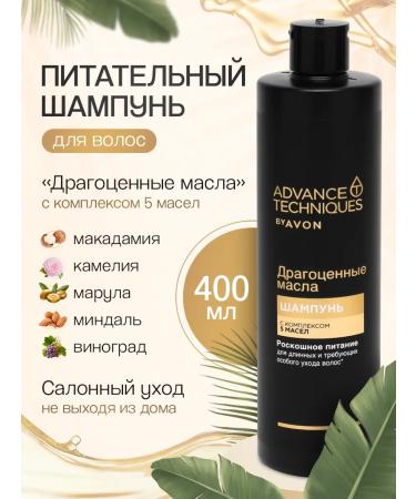 AVON Women's hair shampoo 400 ml - Buy Online on GoSupps.com