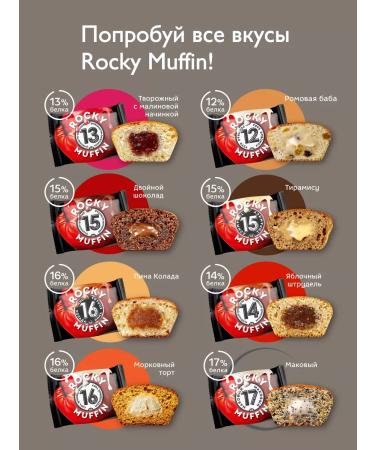 MR DJEMIUS ZERO Maffin protein without sugar with poppy - Buy Online on GoSupps.com