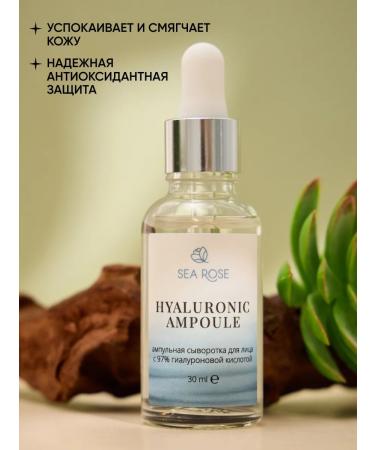 SEA ROSE Moisturizing ampoule serum for hyaluronic face 30 ml - Buy Online on GoSupps.com