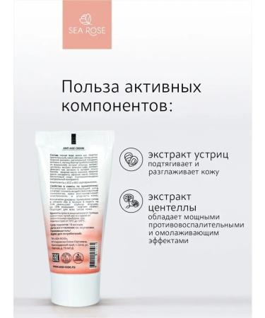 SEA ROSE Anti -aging peptide face cream SPF 15+ 50 ml - Buy Online on GoSupps.com