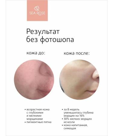 SEA ROSE Anti -aging peptide face cream SPF 15+ 50 ml - Buy Online on GoSupps.com