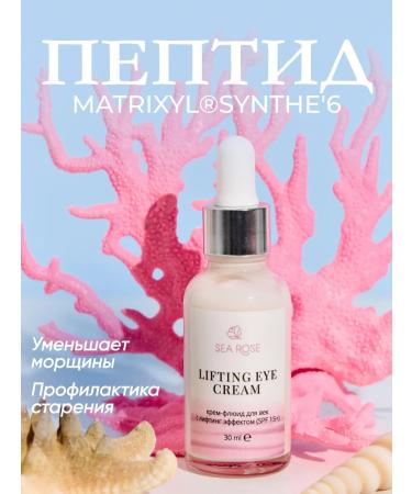 SEA ROSE Feature and skin anti -aging cream around the eyes SPF 15+ 30ml - Buy Online on GoSupps.com