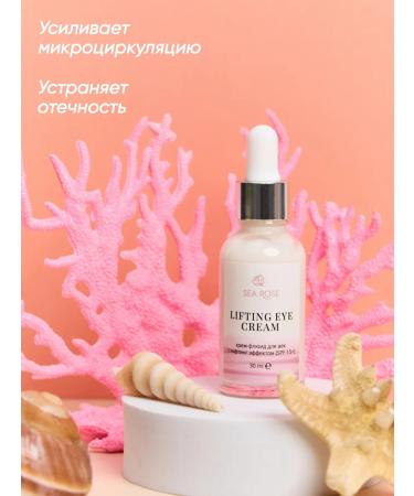 SEA ROSE Feature and skin anti -aging cream around the eyes SPF 15+ 30ml - Buy Online on GoSupps.com